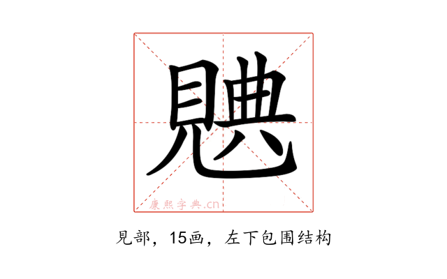 𧡝