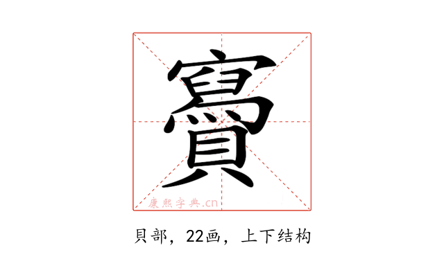 𧸹