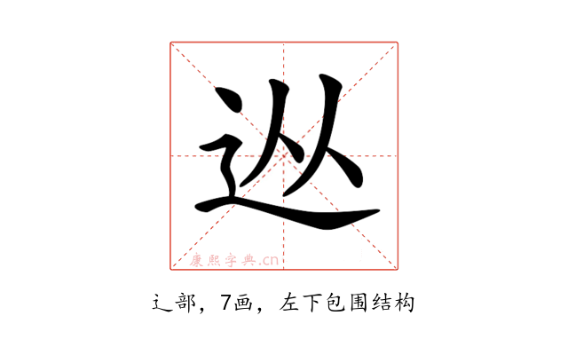 𨑹