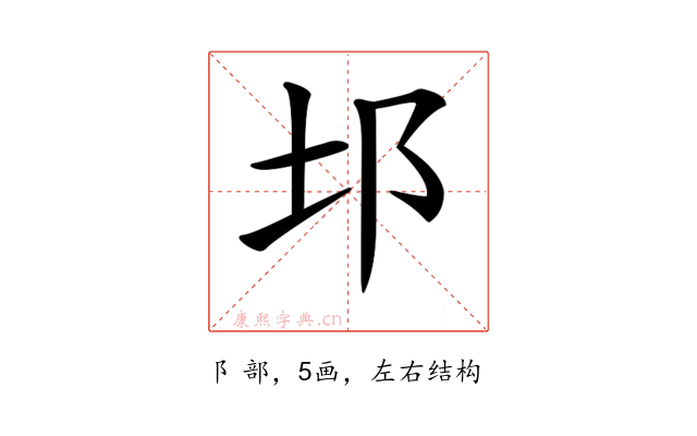 𨙭
