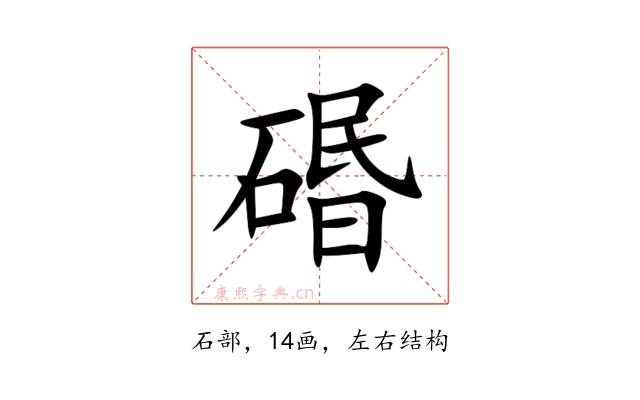 䃉