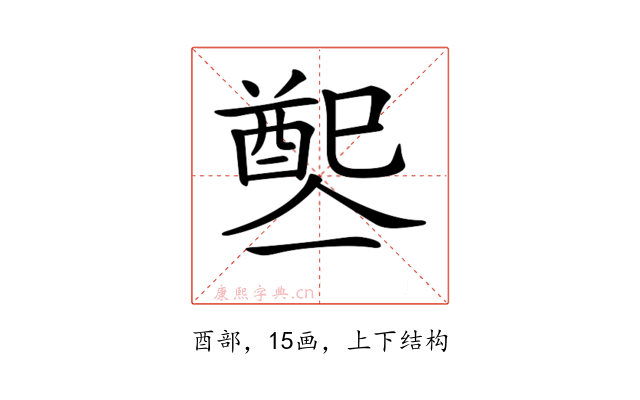 𨡡