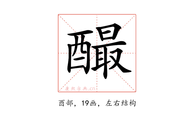 𨣅