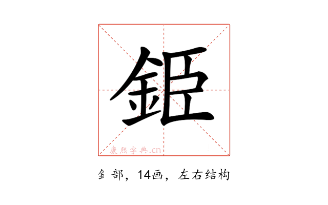 𨦍