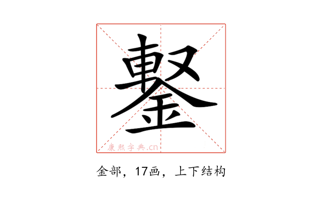𨩕