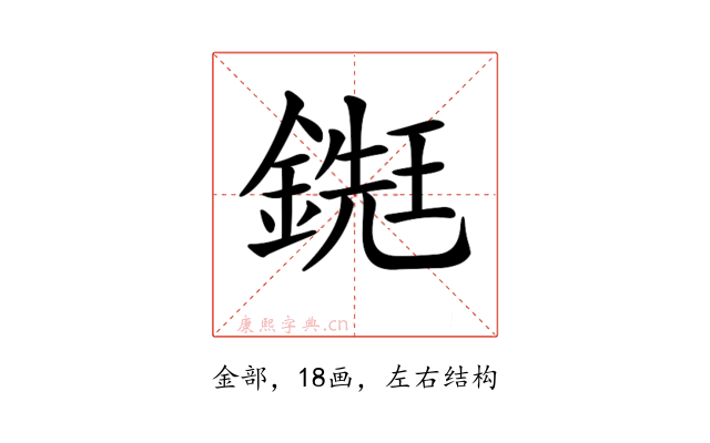 𨪹