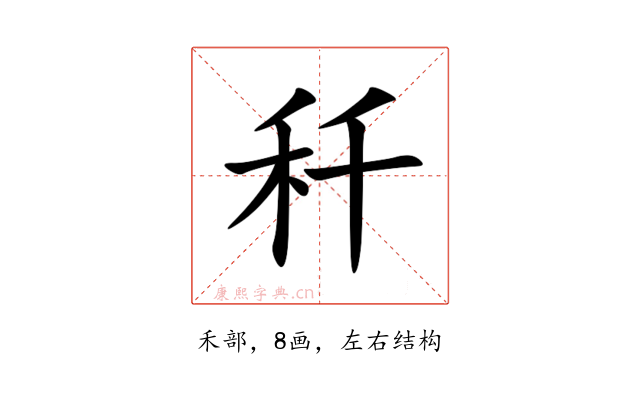䄭