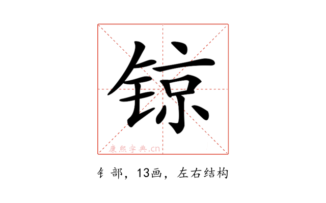 𨱉