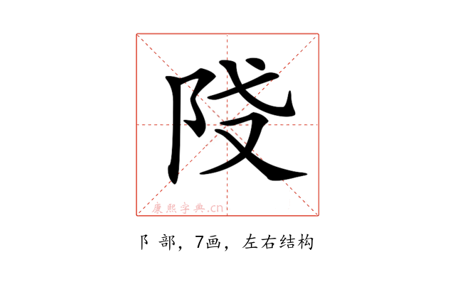 𨸽