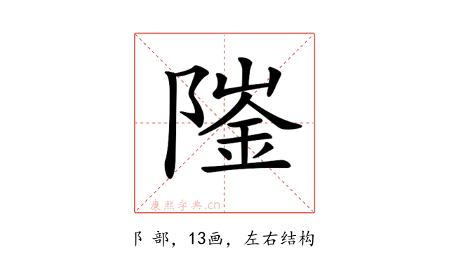 𨼅