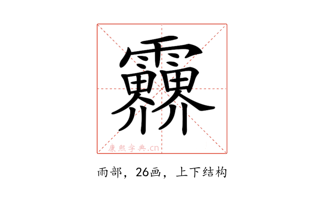 𩇁
