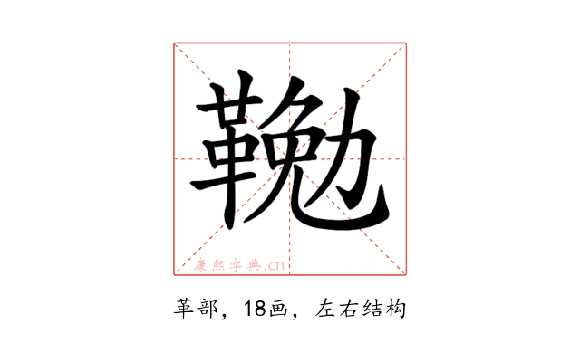 𩋭