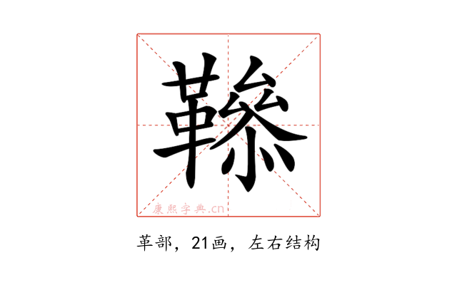 𩍑