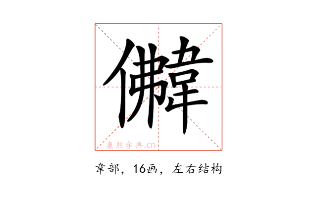 𩎵