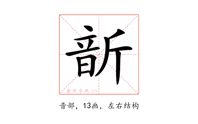 𩐙