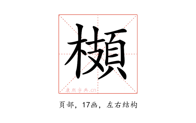𩓡