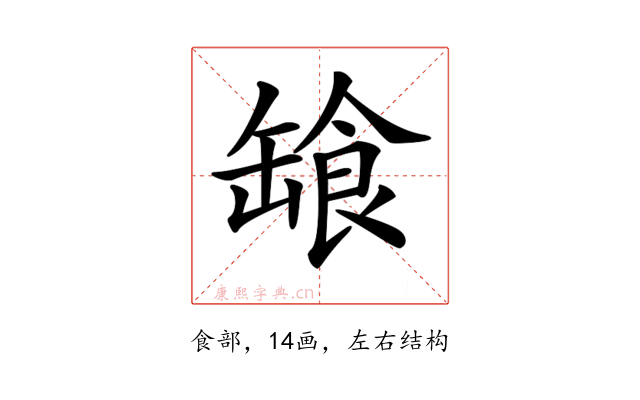 𩛕