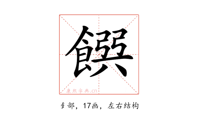 𩜹