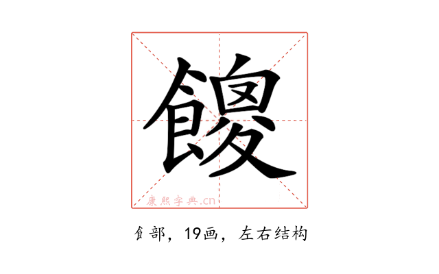 𩞝