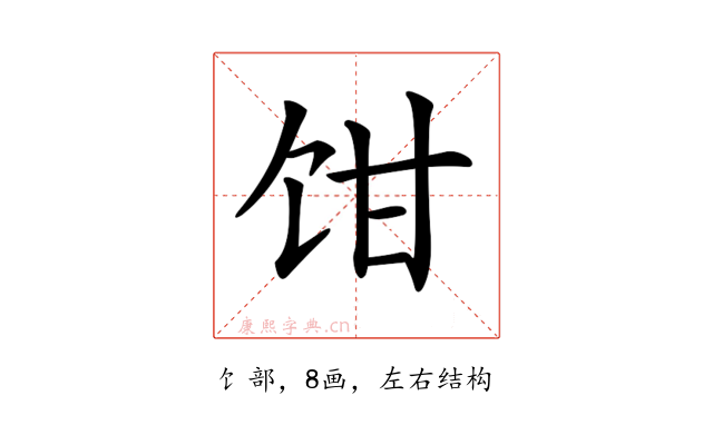 𩠁