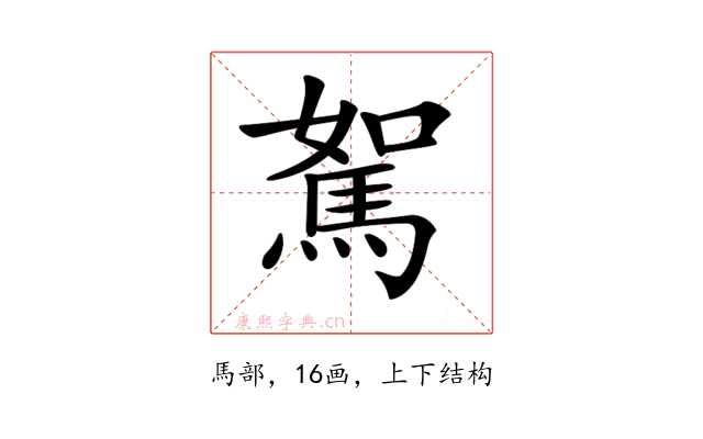 𩣉
