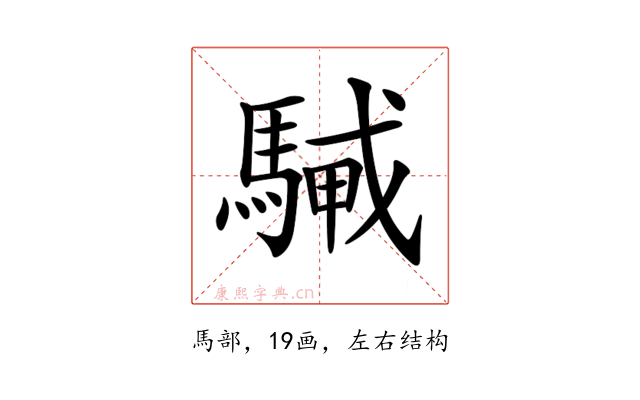 𩤭