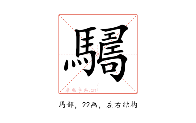 𩦑