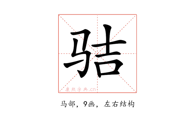 𩧵