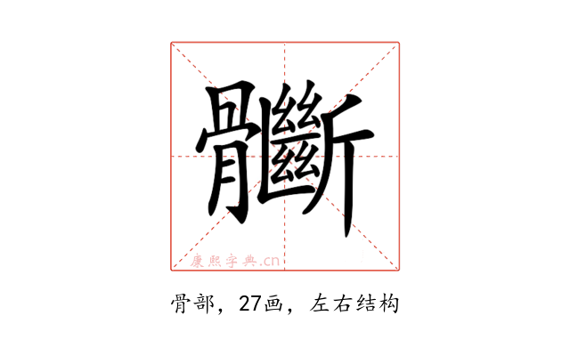 𩪽