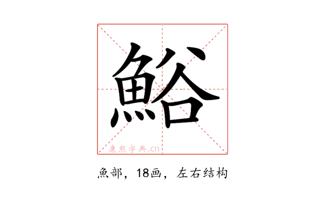 𩷝