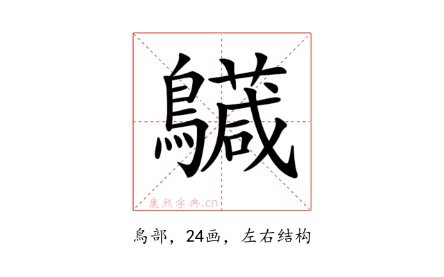 𪇅