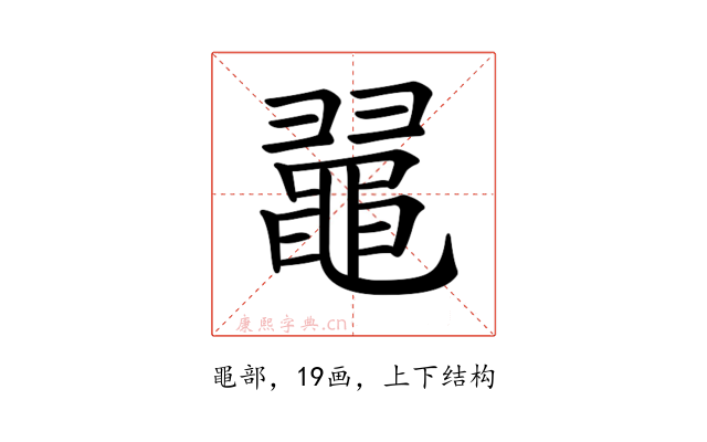𪓥