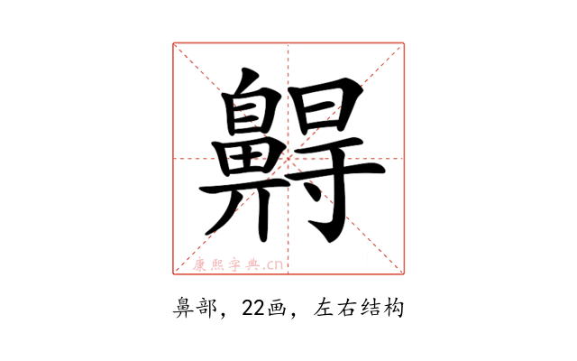 𪖭