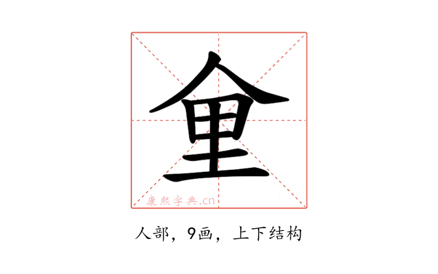 𪜽