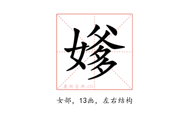 𪦕