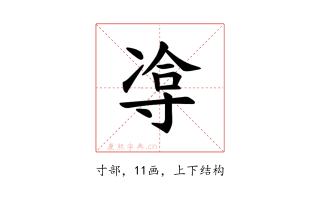 𪧹