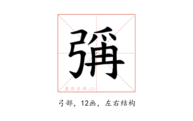 𪫁