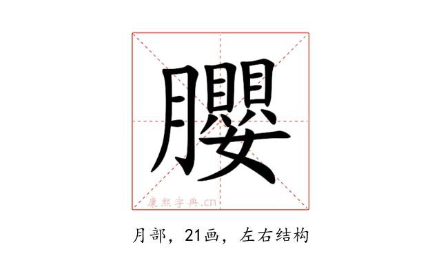 䑍
