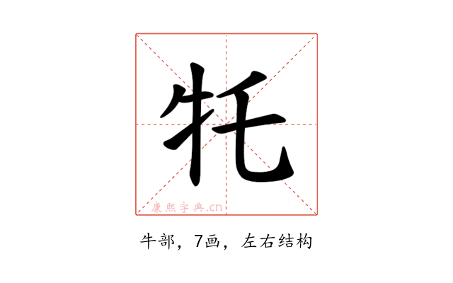 𪺩