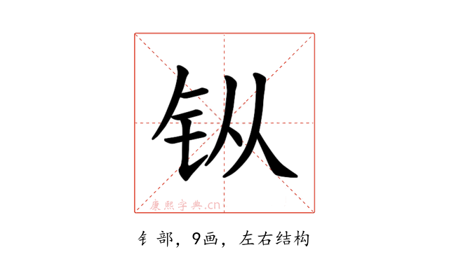 𫓩