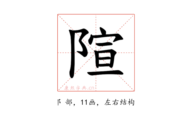 𫕍