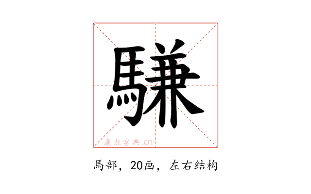 𫘕