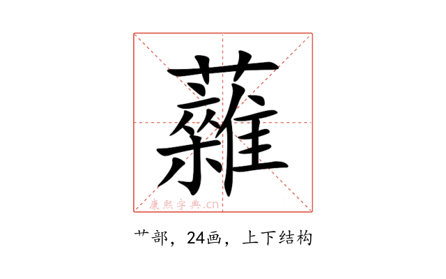 䕹