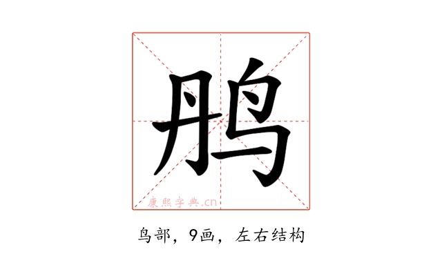 𫛝