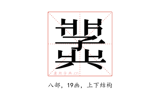 𫤵