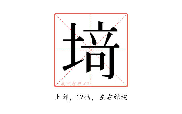 𫮍