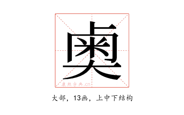 𫯱