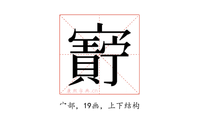 𫴝