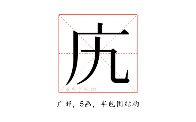 𫷥