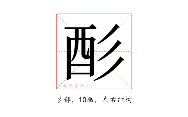 𫹉